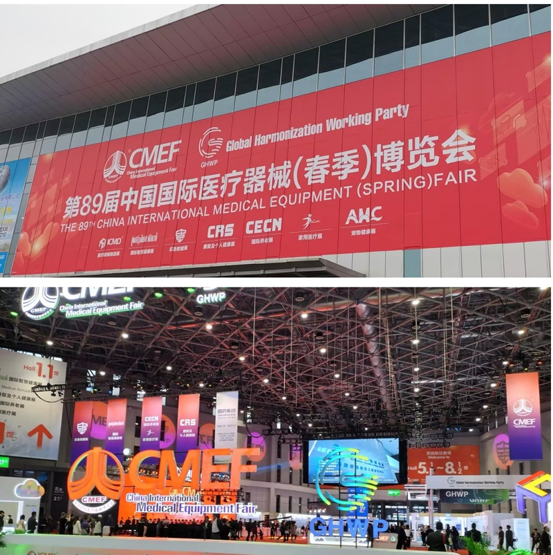 上海国际医疗器械展览会