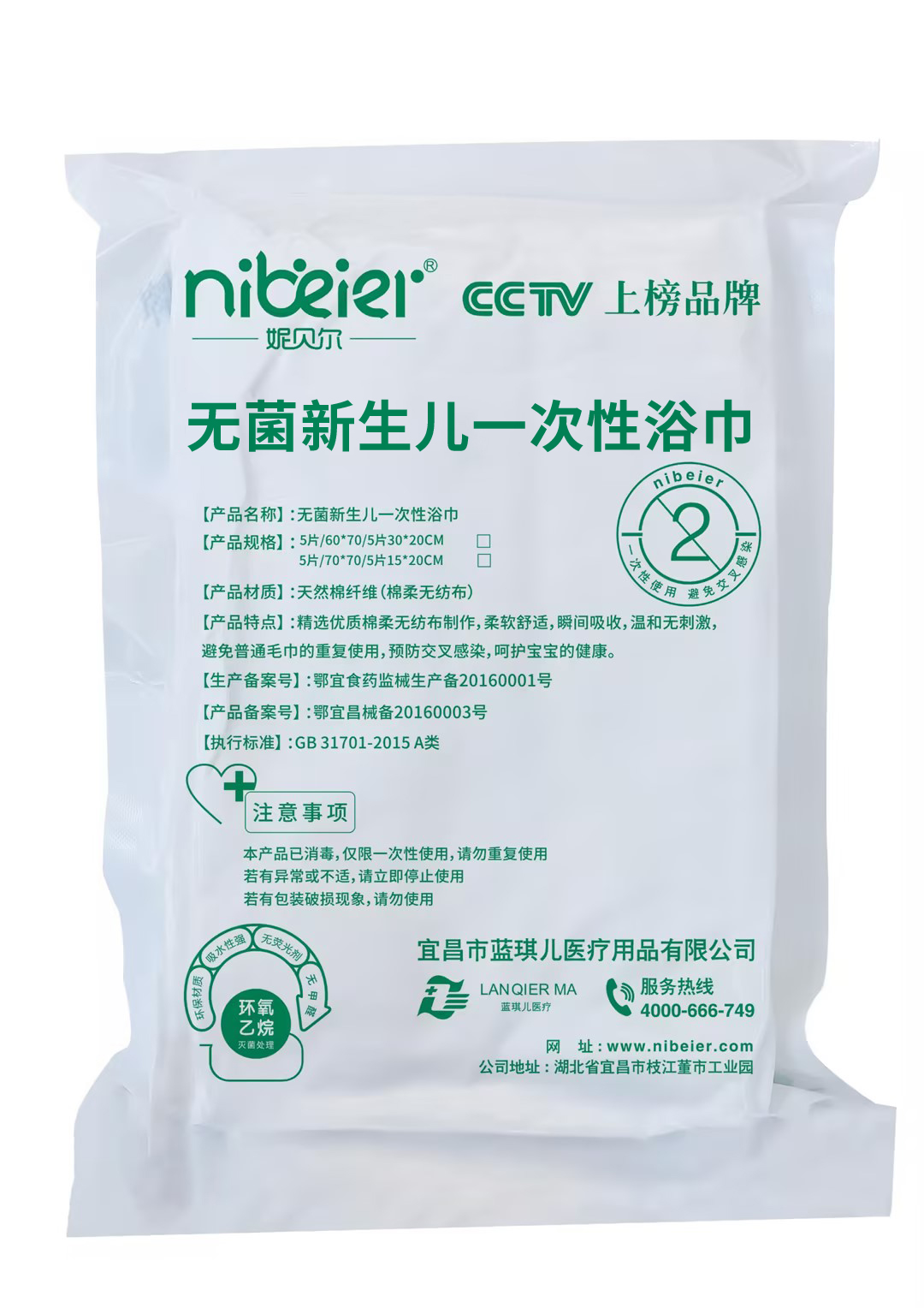 一次性浴巾